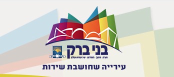 "עירייה שחושבת שירות" = 38 דקות המתנה על הקו עד שהגעתי למקום 3 בתור, ובום! ניתוק בפרצוף! 

מישהו מוכן לנסח מחדש את הסלוגן בבקשה, הוא חוטא למציאות.
