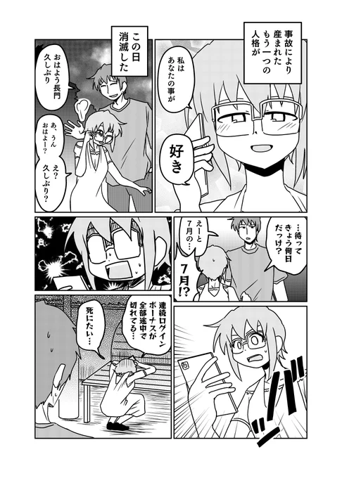 リリース日から途切れてなかったのに 