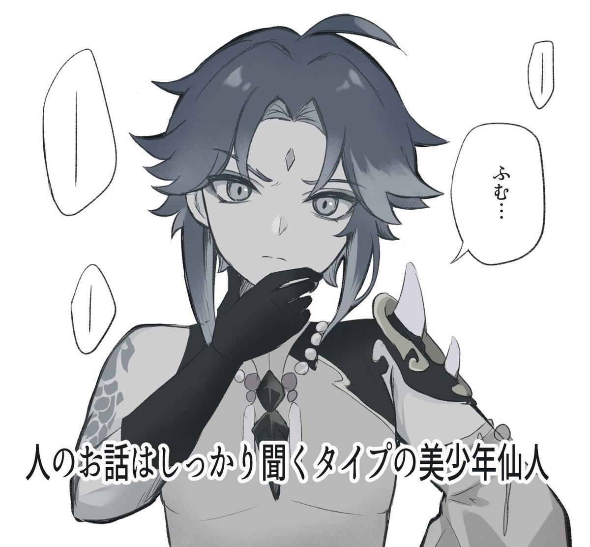 魈くんのココが可愛いいい 原神 ʚ ぴい ɞ 限界化中の漫画 魈くんのココが可愛いいい 原神 ʚ ぴい ɞ 限界化中の漫画