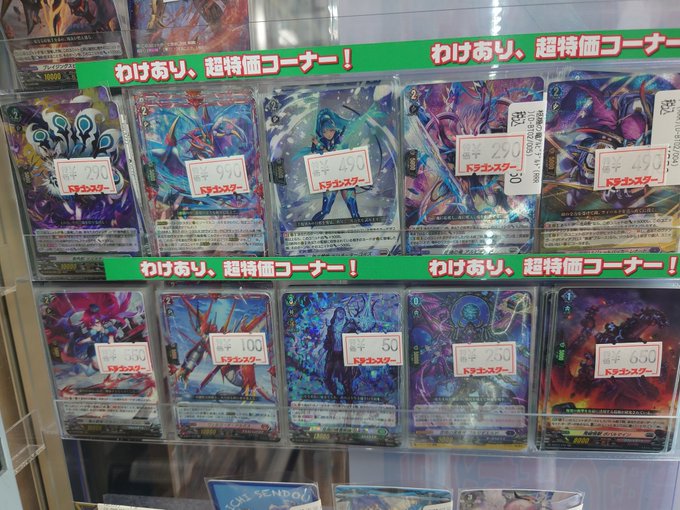 ドラゴンスター秋葉原店さん がハッシュタグ ヴァンガード をつけたツイート一覧 1 Whotwi グラフィカルtwitter分析 ドラゴンスター秋葉原店さん がハッシュタグ ヴァンガード をつけたツイート一覧 1 Whotwi グラフィカルtwitter分析