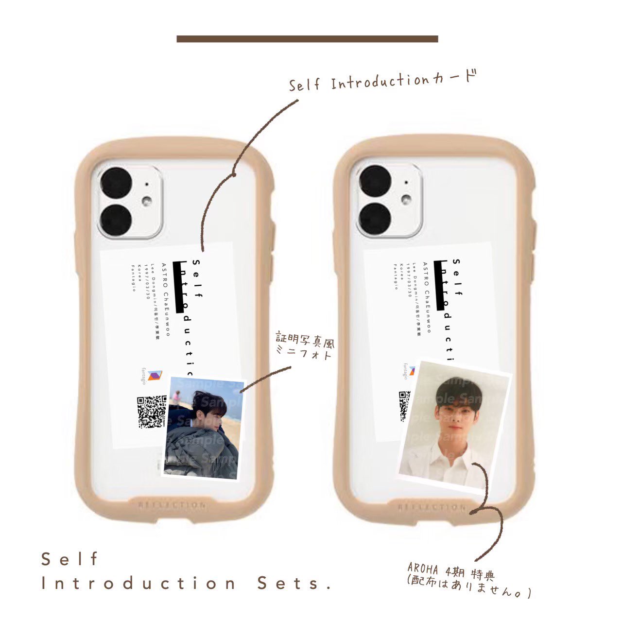 𝙊𝙉𝙀𝘿𝘼𝙔 再配布 𝗔𝗦𝗧𝗥𝗢 Self Introduction Sets 証明写真と一緒にスマホに挟むとかわいいと思います 条件 Follow Rt をリプ 条件満たしている方に印刷番号をdm 07 15 原画配布 印刷報告 Oneday Report Oneday Editing