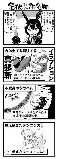 アークナイツ パラス即堕ち二コマ 初描き アークナイツ Arknights ことのは Commisionの漫画 アークナイツ パラス即堕ち二コマ 初描き アークナイツ Arknights ことのは Commisionの漫画