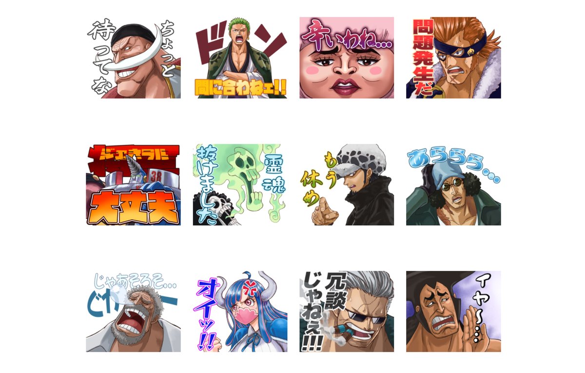 ワンピースLINEスタンプ第4弾販売開始されました!! 「COOL ONE PIECE