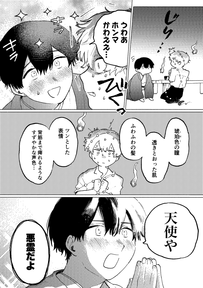 幽霊屋敷ラブロマンス- https://t.co/eZneg3G8VA
久しぶりに漫画アップしました!お兄さん×幽霊のhappyLOVEコメディです! 