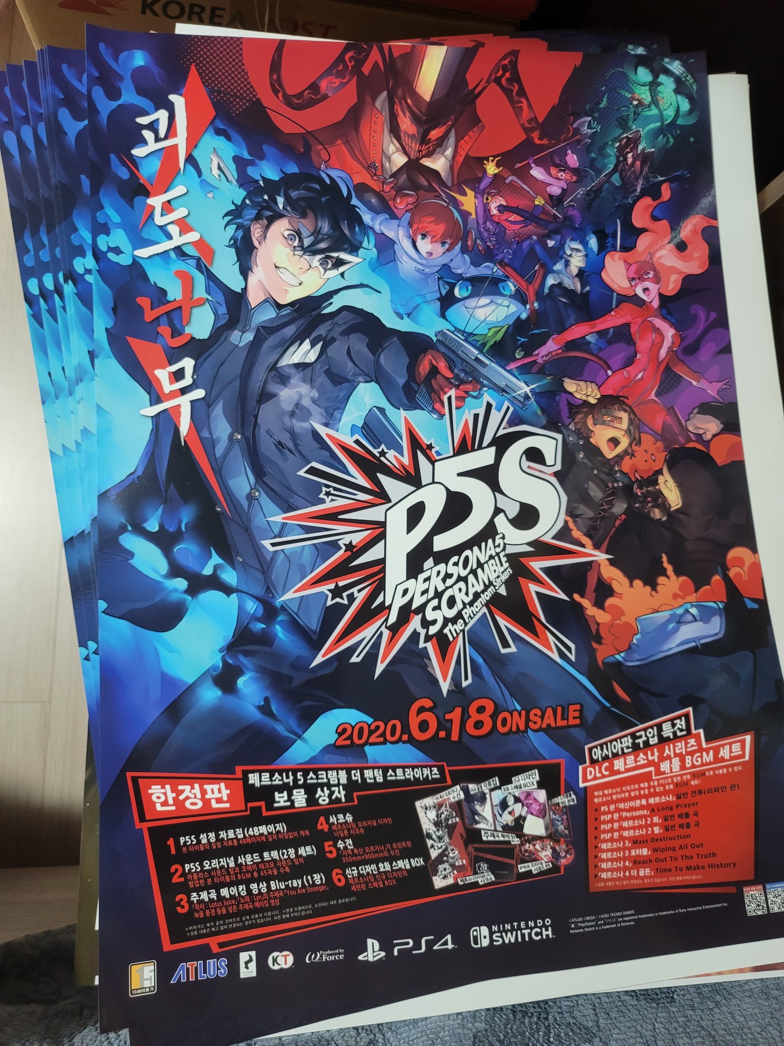 레나츠 レナツ 국내 페르소나 게임 포스터 판매하기 전 찰칵 韓国 ペルソナ ゲーム ポスター 販売する前に チーズ 페르소나3 페르소나5 게임포스터 ペルソナ5 ペルソナ3 P3d P5d P5r P5s T Co 6uxnbgjrvs Twitter