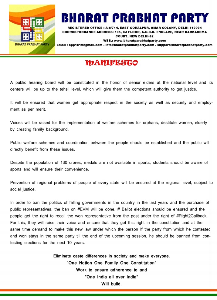 BHARAT PRABHAT PARTY (BPP) tweet media