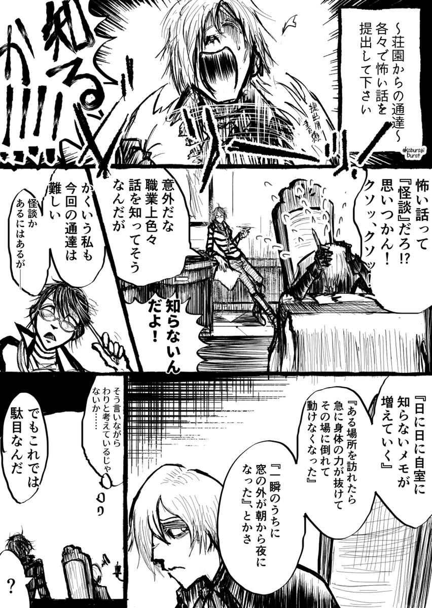 Twoucan かぶら木破裂 Kaburagiburst