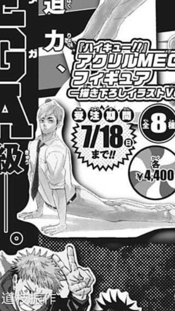 I noticed the seagull pose but why Furudate ss why 😂😂 