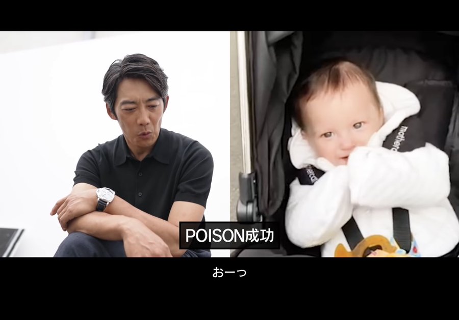 巷で噂の 泣いてる赤ちゃんに反町隆史のpoisonを聴かせると泣き止む まさかの展開に Corobuzz