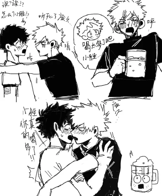 🍺出勝 