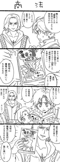封印クリア記念まんがです 