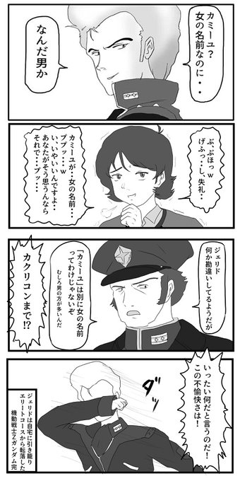 A List Of Tweets Where タビタ Was Sent As ガンダム 1 Whotwi Graphical Twitter Analysis A List Of Tweets Where タビタ Was Sent As ガンダム 1 Whotwi Graphical Twitter Analysis