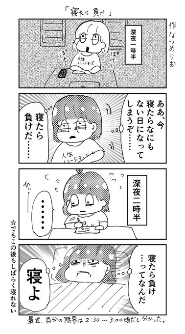 夜更かし を含むマンガ一覧 ツイコミ 仮 夜更かし を含むマンガ一覧 ツイコミ 仮