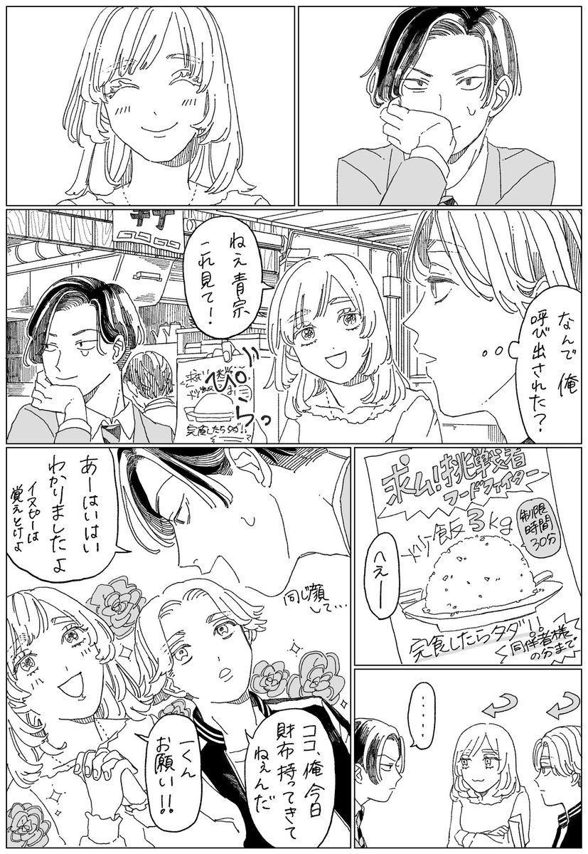 ifすぎるイヌココ赤 捏造と捏造と捏造です。 