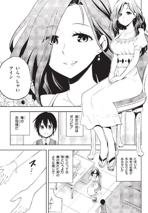 菅原健二 魔石グルメ 神落しの鬼 連載中さん がハッシュタグ 魔石グルメ をつけたツイート一覧 1 Whotwi グラフィカルtwitter分析