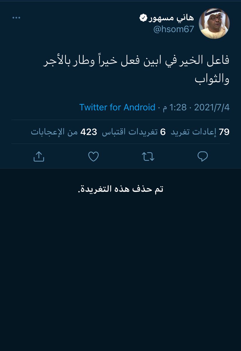 benmoqbeel's tweet photo. @hsom67 لو أمطرت السماء حريه لرفضها... مث�� هذا https://t.co/Iyz0VYW4kb