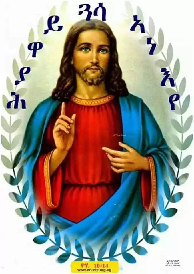 protect_tigray's tweet photo. @reda_getachew መድሃኒአለም አብ ኩሉ ውዕሎኹም ምሳኹም ይኹን። ሓይልኹምን ጉልበትኩምን ይባርኽ። https://t.co/VLHtd0mohR