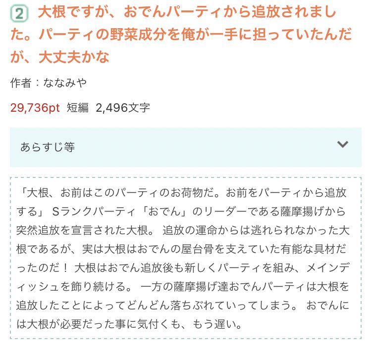 あやたか 追放系なろう小説の最先端はコレ T Co Ozm0f8gnqy Twitter あやたか 追放系なろう小説の最先端はコレ T Co Ozm0f8gnqy Twitter