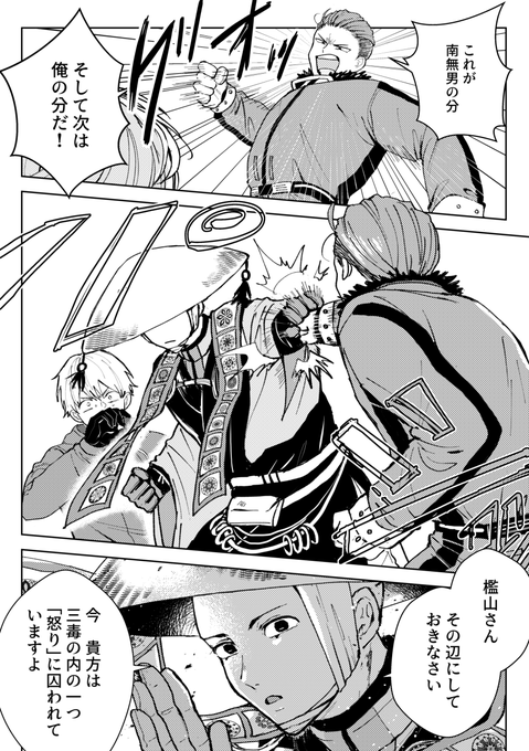 個性最強の狂気山脈 のtwitter漫画作品 人気順 個性最強の狂気山脈 のtwitter漫画作品 人気順