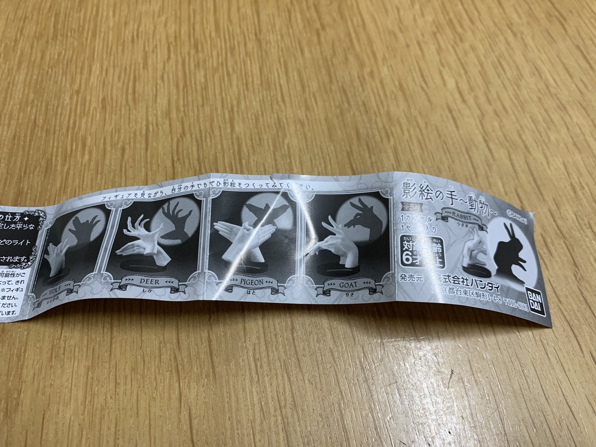 影絵の手 のtwitter検索結果 Yahoo リアルタイム検索