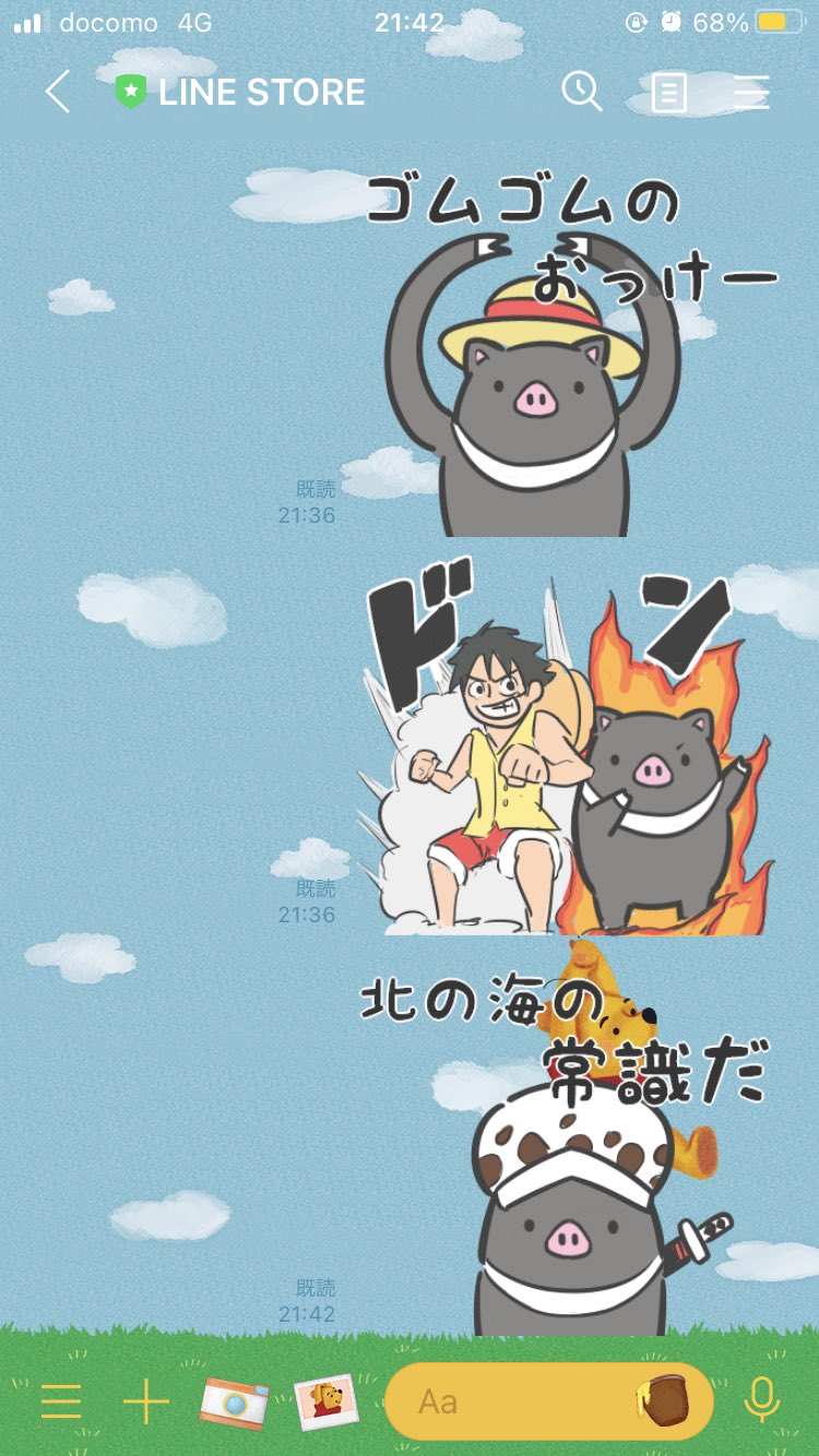 ごー じゃす Station3737 Twitter