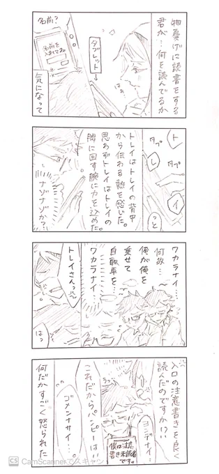 🐬「作者さんが読み手の安全に配慮して書いてくださってるんでしょうが‼︎💢」♣️「(????)…ゴメンナサイ」
ドルファン 