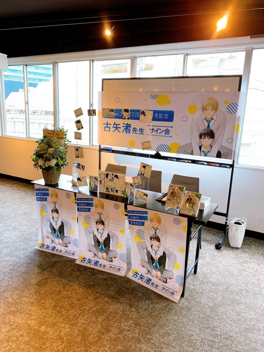 【サイン会御礼】
昨日のリアルサイン会無事終了いたしました。ご参加下さった読者様、開催に尽力して下さったG-Lish編集部様、アニメイト渋谷店様に心より感謝申し上げます。ありがとうございました!!!!!🧲🌿🥰✨
#SとN 