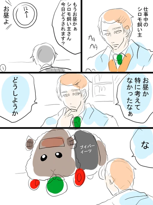 モルカー漫画描きました。ルームシェアネタ再び。シロモ飼い主多め、テディとその飼い主(畜生氏)はほぼ声のみでてます。 