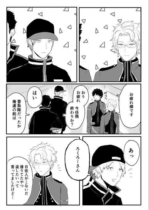 ⚠️ワ本誌ネタです 