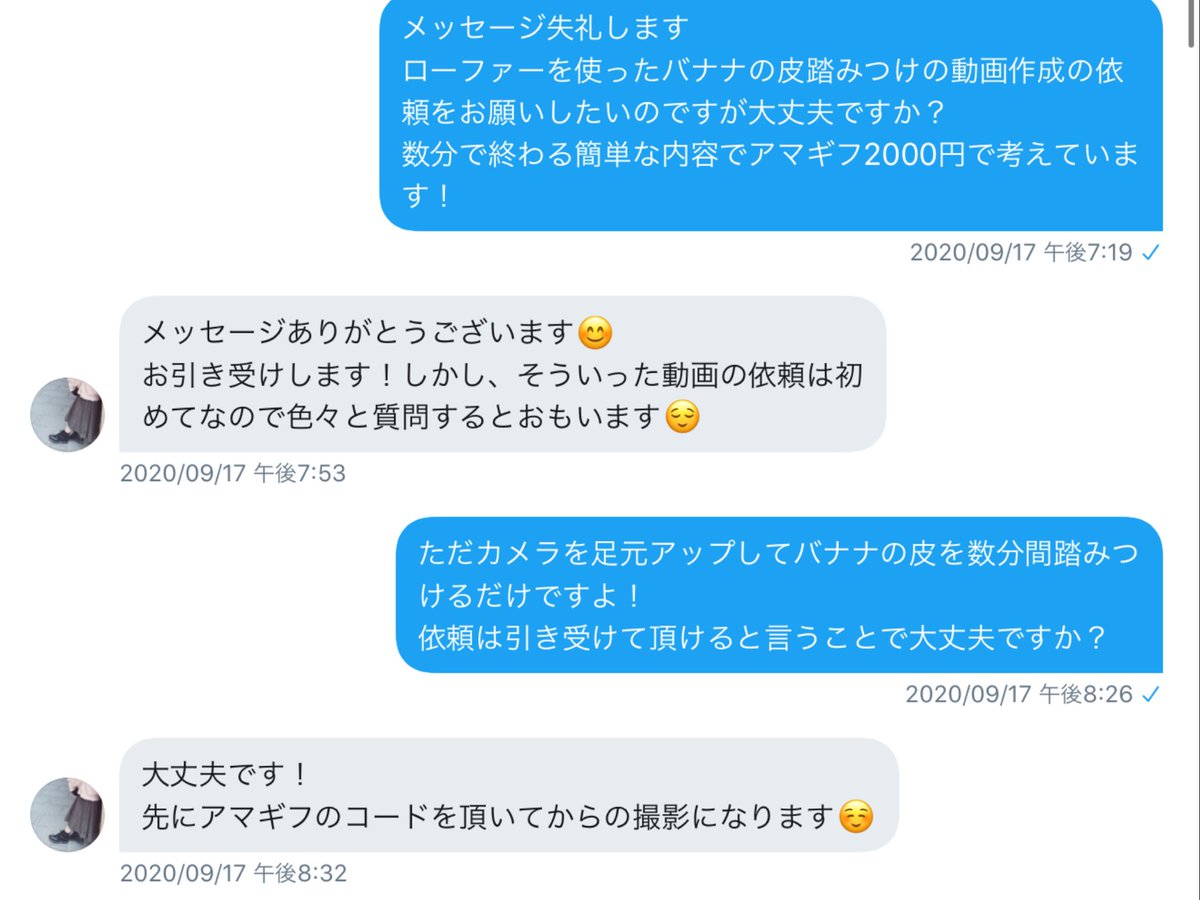 Loafer86754237's tweet photo. 今まで踏みつけの依頼の取引を7件完了させた実績の1部です😃
いきなりDMで依頼をするので怪しいとは思いますが、手順を踏んで確実な取引を行います！
細かな事ばかりなので面倒だとは思いますが…😓面倒な出会いメッセージや先送り詐欺などは行いませんのでお金が欲しい方は安心して下さい😄 https://t.co/rp2xbZFzBh