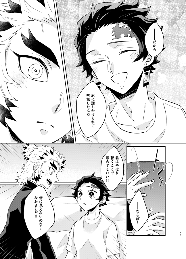 大正軸🎴くん(15歳)とキメ学軸🔥さん(15歳)漫画④ 