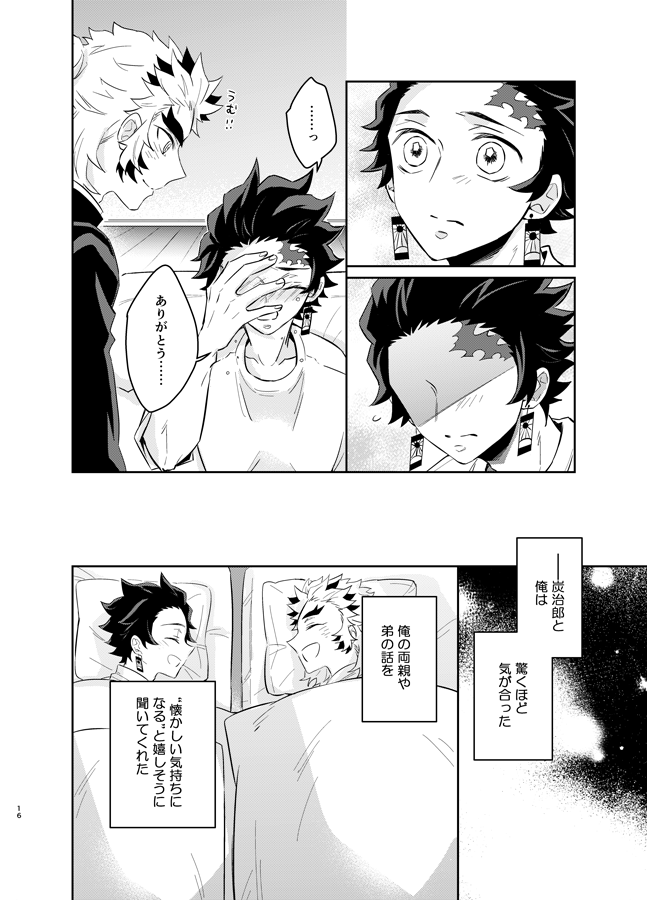 大正軸🎴くん(15歳)とキメ学軸🔥さん(15歳)漫画④ 