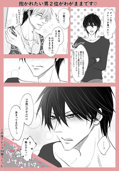 高人さんのtwitterイラスト検索結果 高人さんのtwitterイラスト検索結果