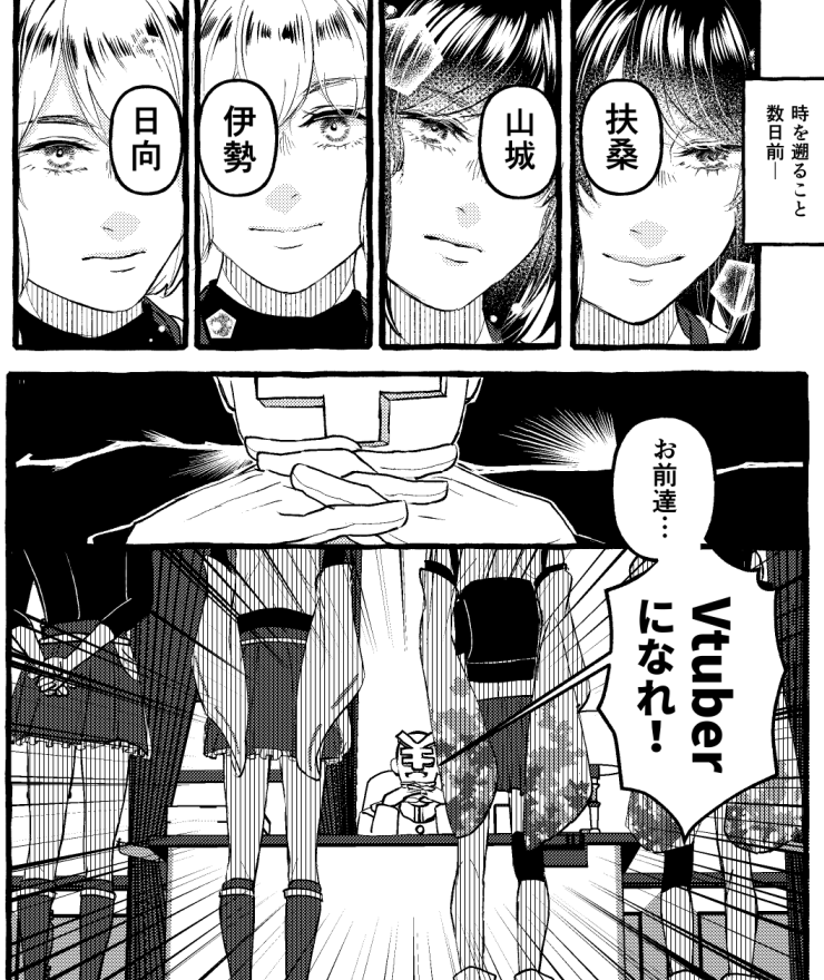 8/29(日)「連合艦隊、名古屋へ!」2戦目にてスペースE-7いただけました。がんばって新刊(右図)間に合わせたいですよろしくお願いします…!!#艦隊名古屋 