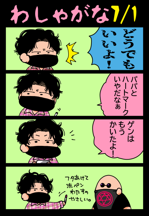 星野源 わしゃがな つっこみがど早くておもしろすぎた たすく の漫画