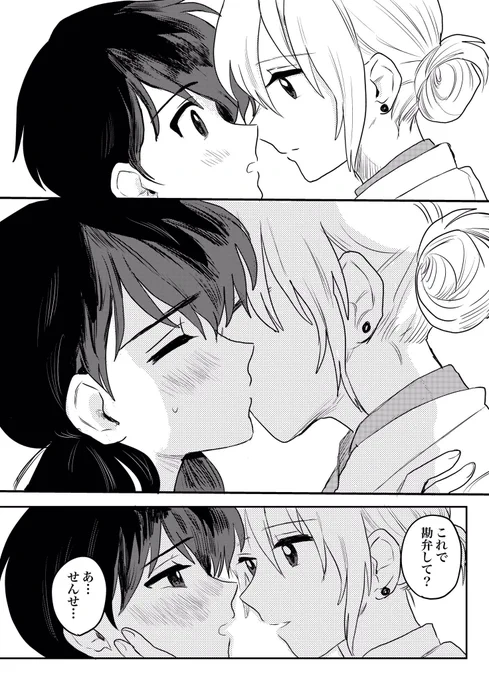 美術教師とみなみちゃん③ 