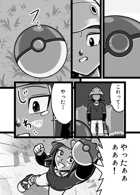 Twoucan モンスターボール の注目ツイート イラスト マンガ コスプレ モデル Twoucan モンスターボール の注目ツイート イラスト マンガ コスプレ モデル