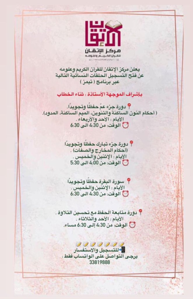 Aletkan_Quran_'s tweet photo. لا سرور يشبه سرور تثبيت سورة طويلة، ولا غمّ يشبه غمّ نسيان آية 🌿 https://t.co/WXJPBQlvUd