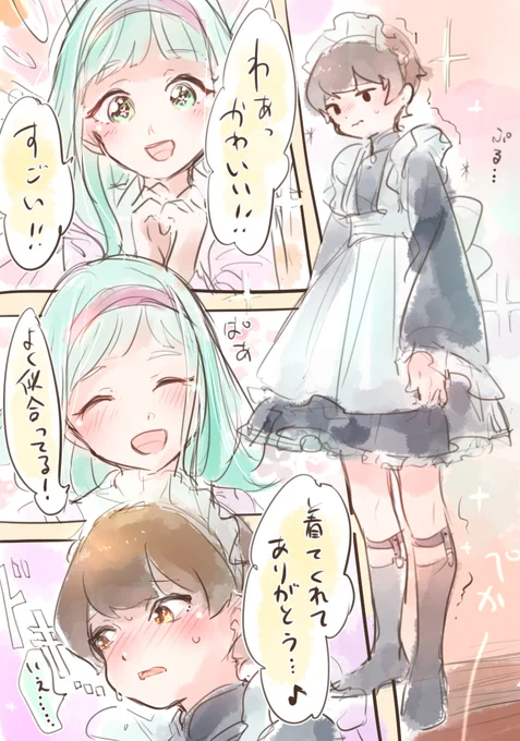 #1日1ソックスガーターの定理 
気になるお姉さんに無理矢理メイド服着せられたけど、お姉さんのまるで下心などないような清らかで素直な笑顔が普通にまぶしくて照れてしまった少年、だと思う多分、自分でもよくわからん 