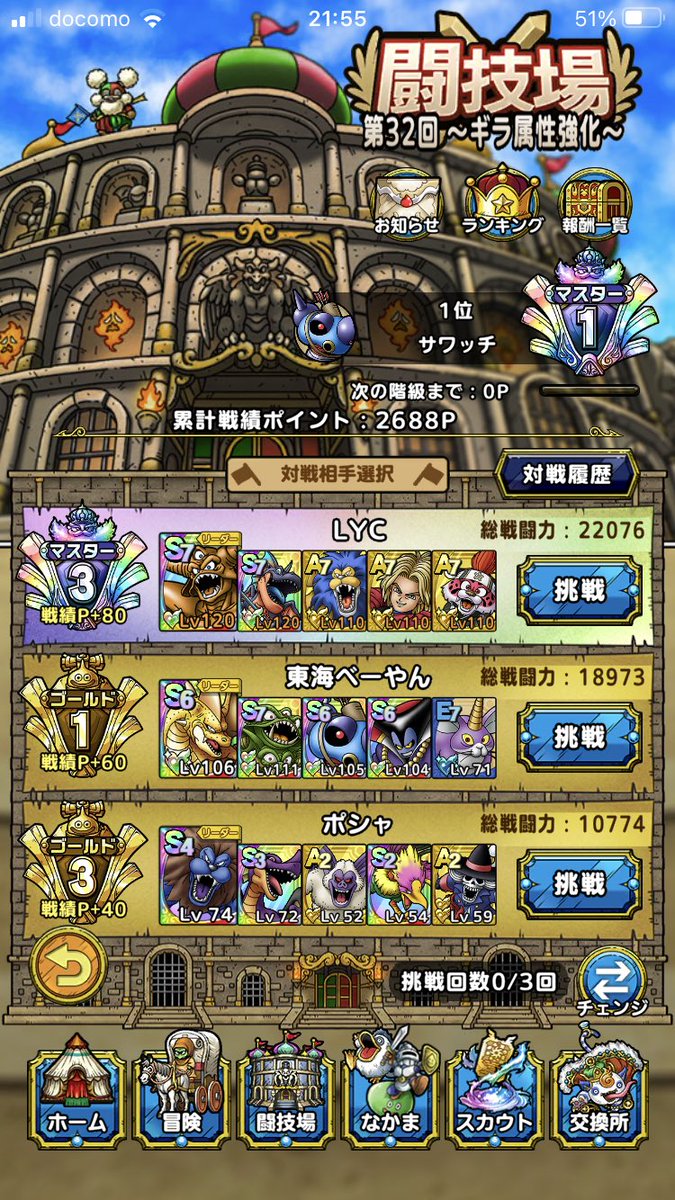 サワッチ Sawacchidq10 Twitter