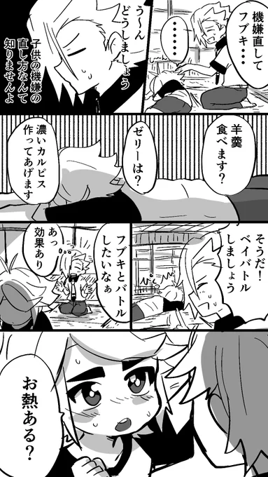 スオフブ
ありがちなやつ2
スオウはベイバトルしたいとか言わない 