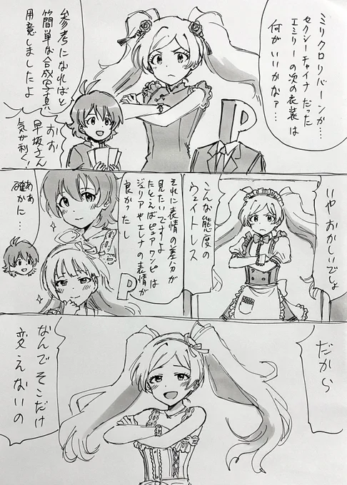 ミリクロReburn 