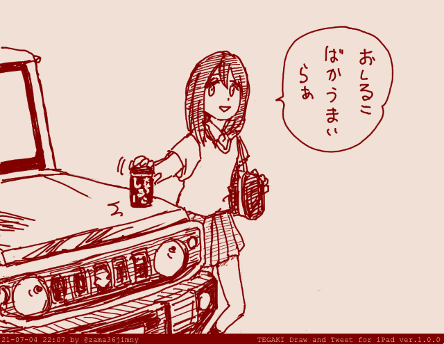 土岐綾乃ちゃんオイスカ高なのか。
オイスカとオシルコ似てない?
 #tegaki_dt 