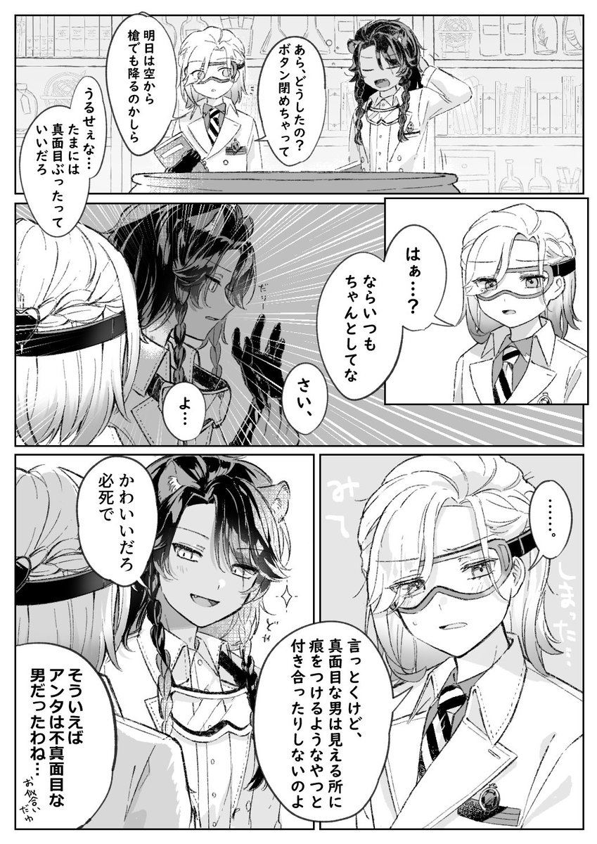 irori_hm's tweet photo. ラギレオとキスマと👑様
⚠一枚目ちょっと肌色 https://t.co/DBFeeaR3Nj