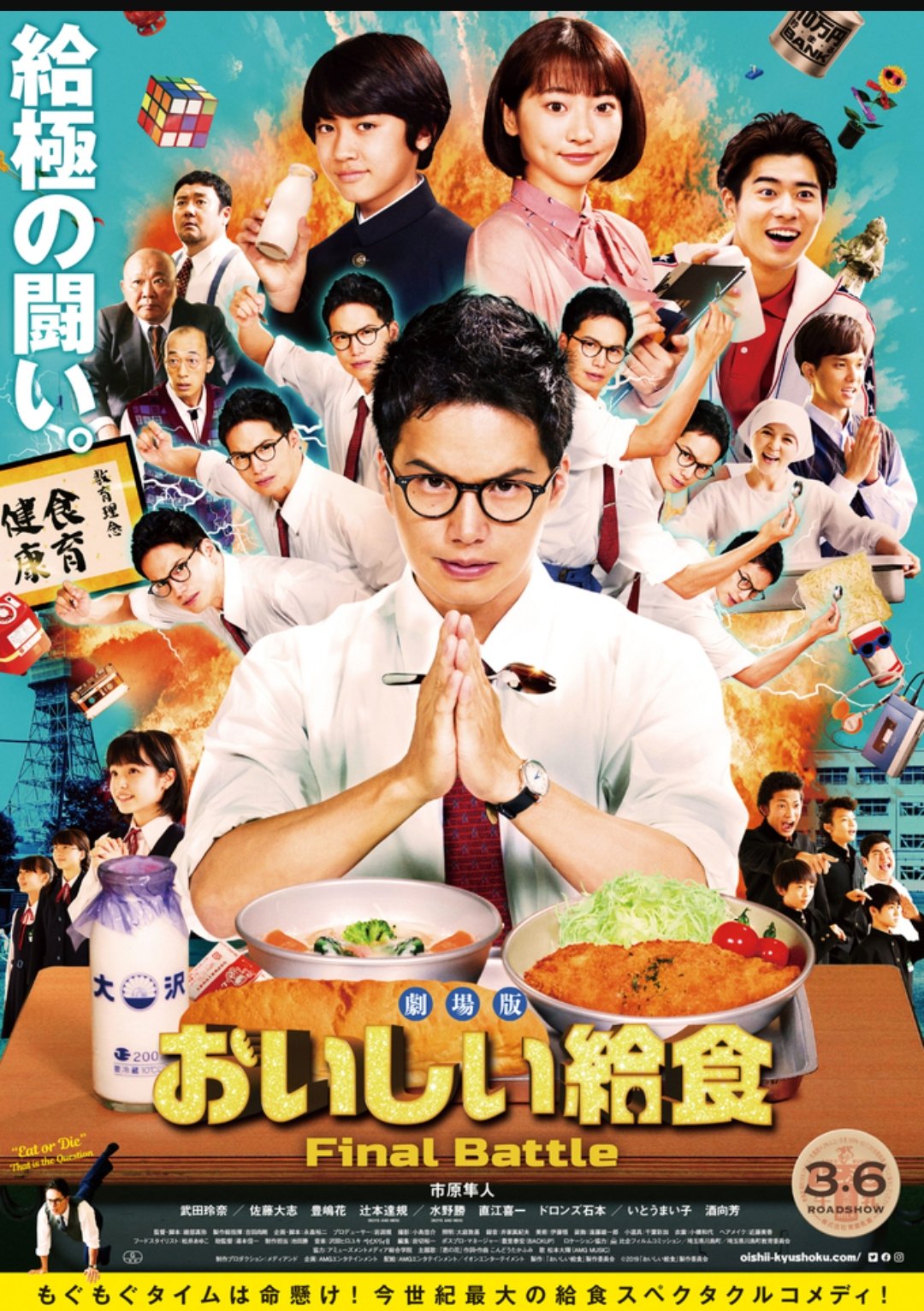 ブッコロ おいしい給食 1980年代の学校給食のお話 ドラマの延長の劇場版です 市原隼人が給食の為だけに教師であり続けるコメディですが その食材で いかにどう食べるか 幼少期の いただきます の捉え方など勉強になります ドラマ本当に好きです