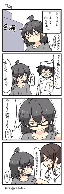日記 