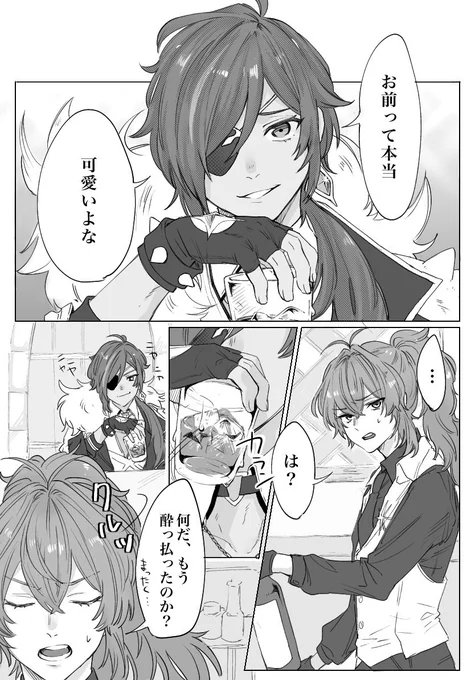 素直に誘えない🔥さん

ガイディル漫画です!!!!! 