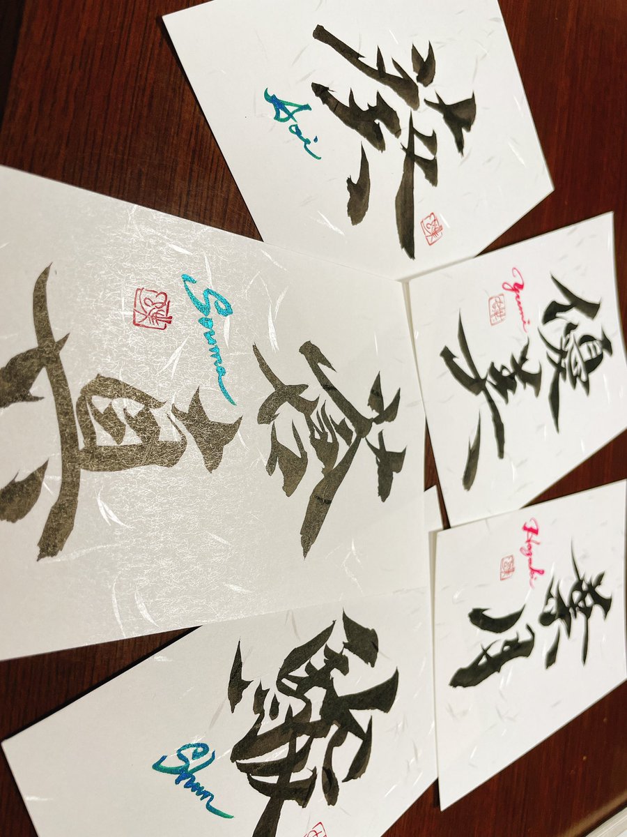 好きな文字書きます 好きな文字書きます