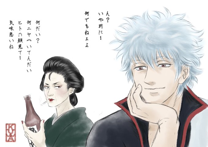 お登勢のtwitterイラスト検索結果 お登勢のtwitterイラスト検索結果