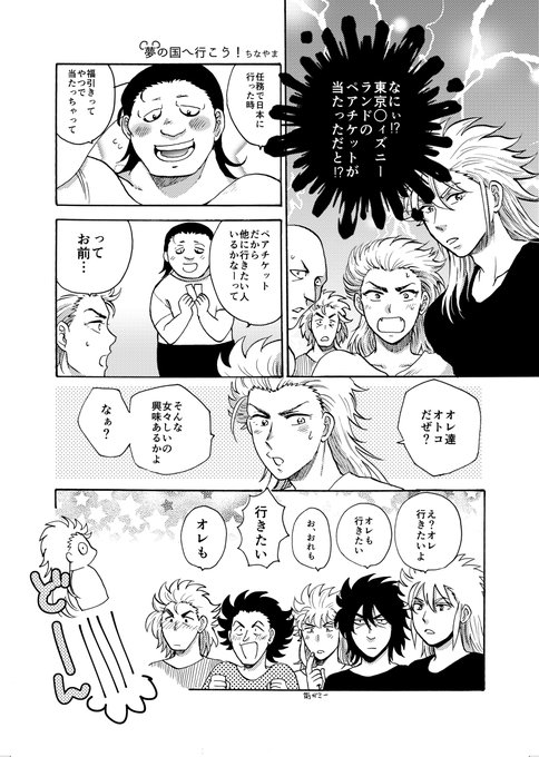 こちらも許可いただいたので再録。
白銀アンソロ寄稿漫画です。わちゃわちゃ描くの楽しい～!機会をありがとうございました!(1/2) 